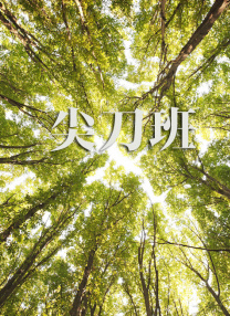 女撑大肚子